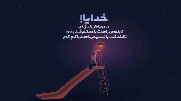 کی دیده رو صورت ما خنده همیشگی بشه با صدای زن کنسرت گروهی